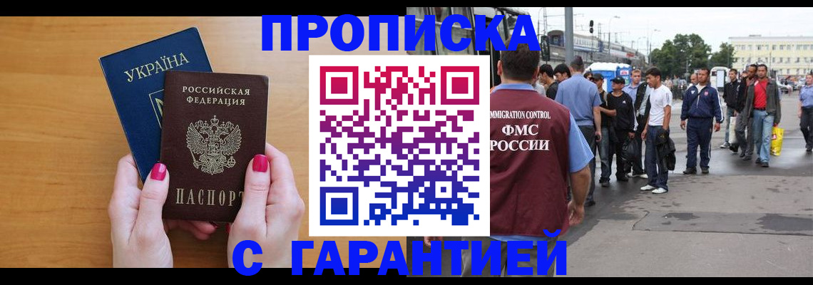 прописка паспорт в Ухте