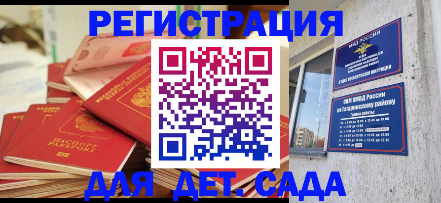временная регистрация недорого в Ухте