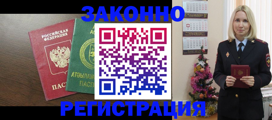временная регистрация в Ухте