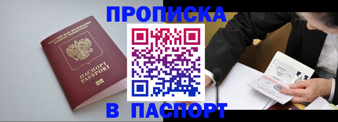 прописка иностранных граждан в Ухте