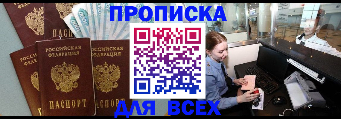 временная регистрация для всех в Ухте