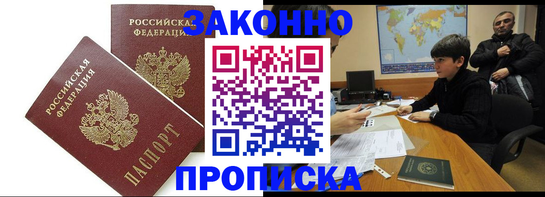 где прописаться в Ухте