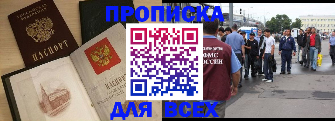 прописка паспорт в Ухте