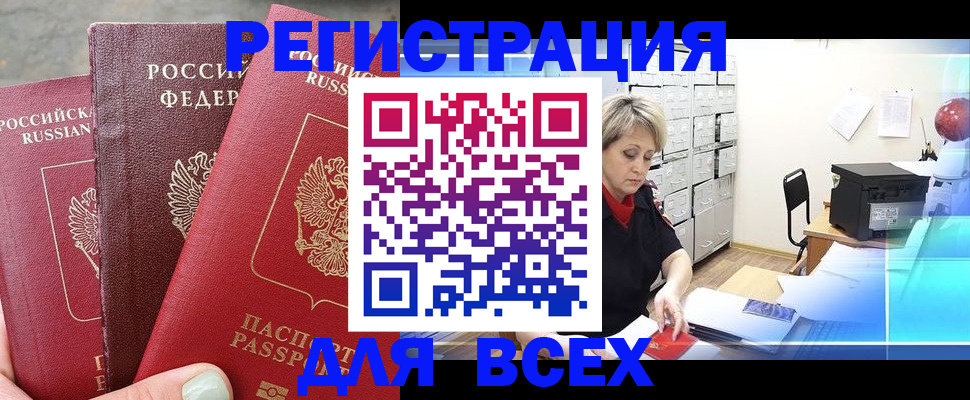 временная регистрация законно в Ухте